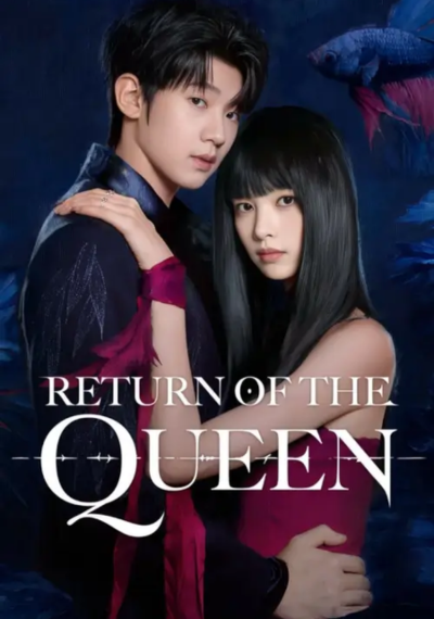 ดูหนังออนไลน์ ซีรี่ย์จีน Return of the Queen (2025) การกลับมาของราชินี EP.1-24 (จบ)